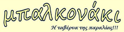Μπαλκονάκι logo