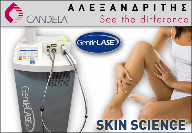 Skin Science - Καρόλου Ντηλ | Καρόλου Ντηλ