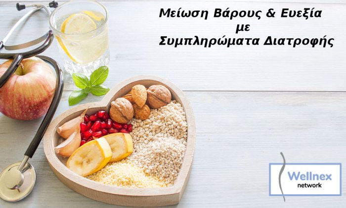 Wellnex | Ελλάδα εικόνα